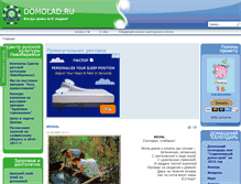 Tablet Screenshot of domolad.ru